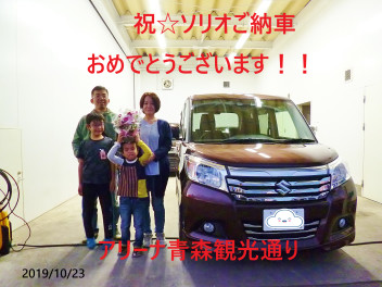 ソリオご納車致しました☆